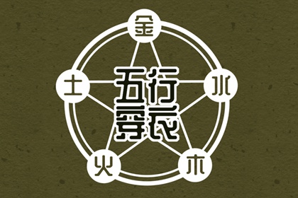 老皇历择吉 择吉日子 择吉日查询表